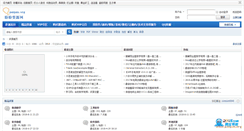 Desktop Screenshot of panpan.org